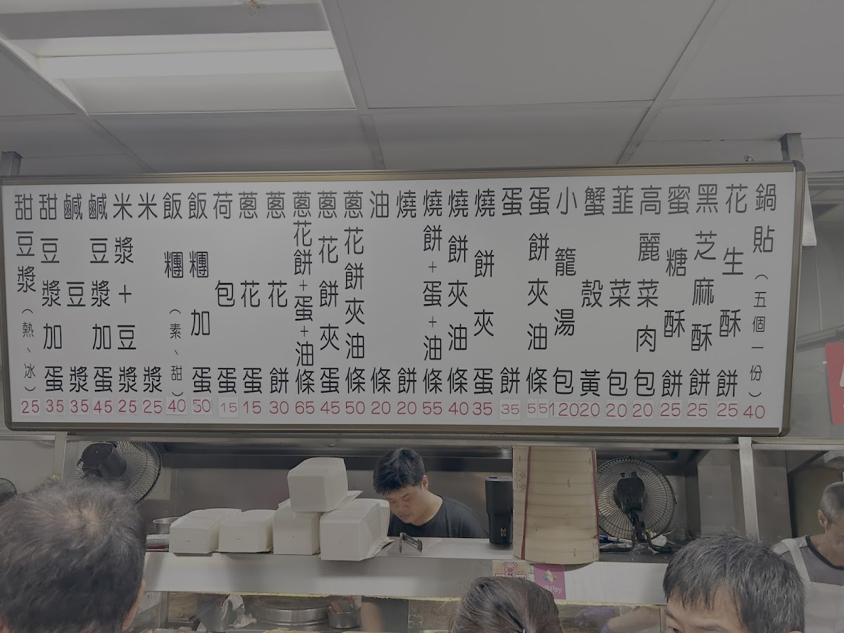 Menu Ding Yuan Soy Milk-1
