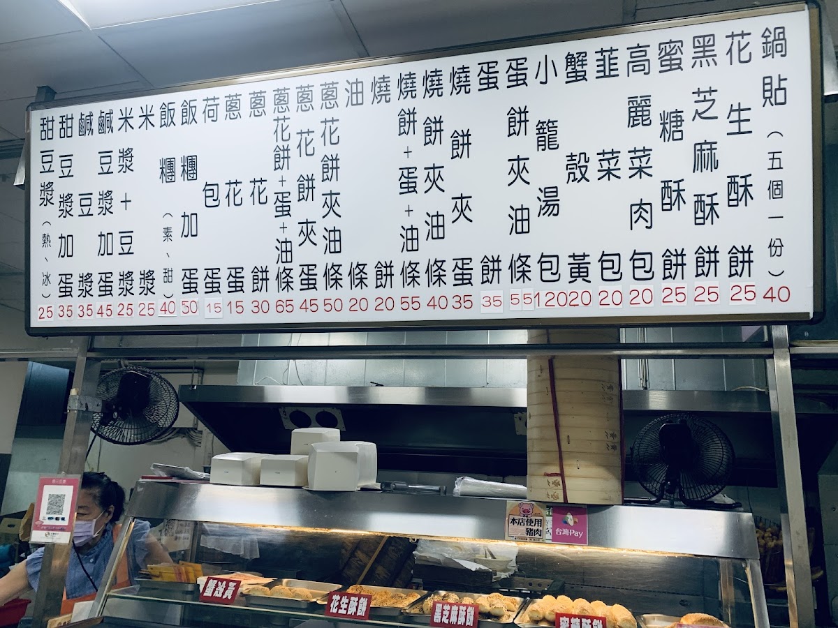 Menu Ding Yuan Soy Milk-10