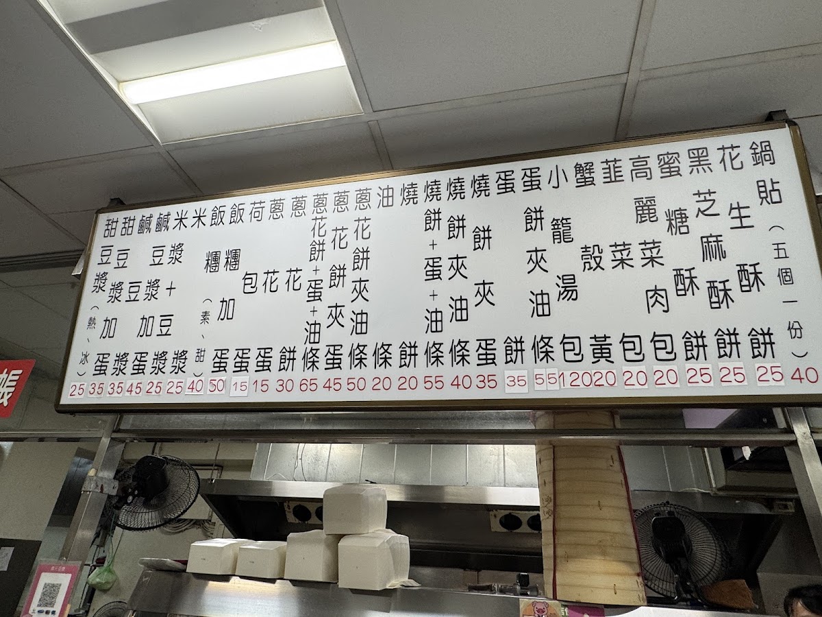 Menu Ding Yuan Soy Milk-2