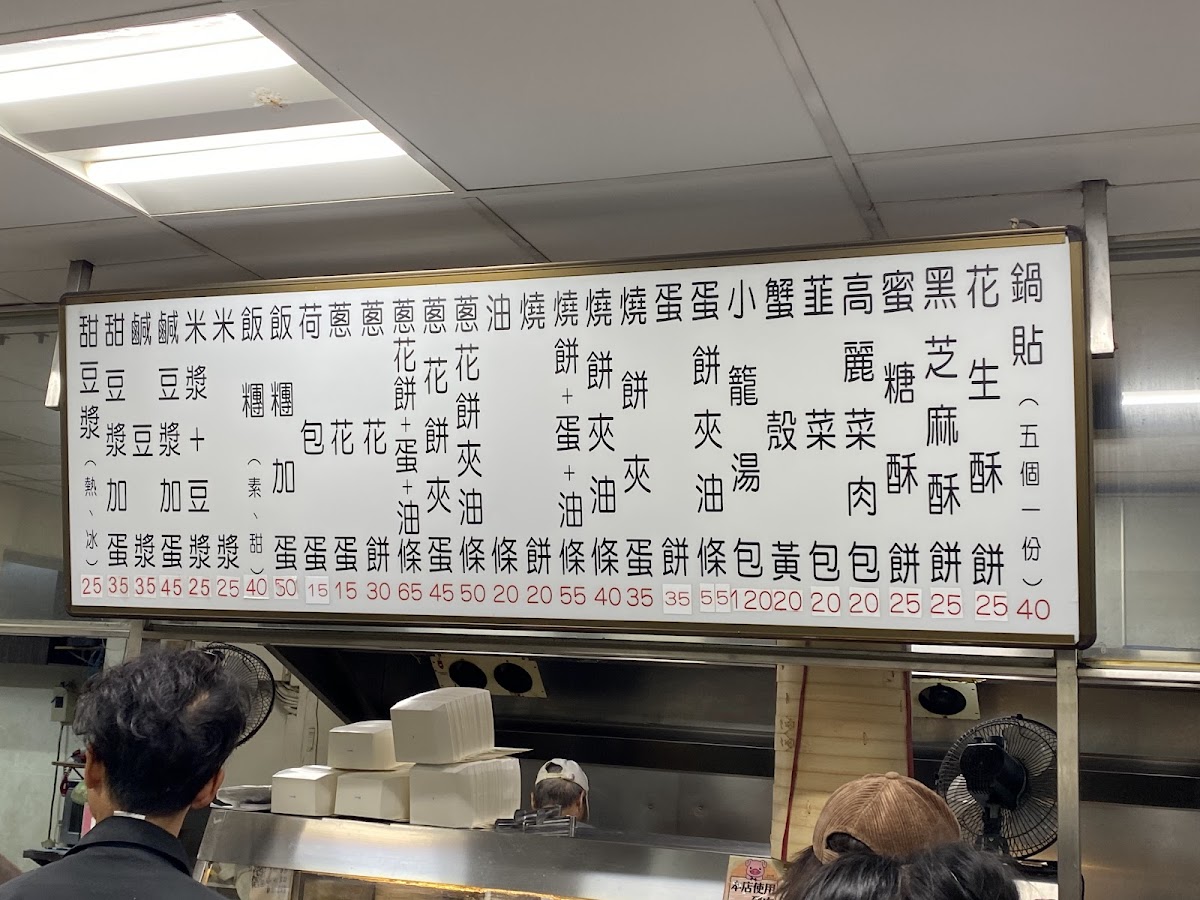 Menu Ding Yuan Soy Milk-4