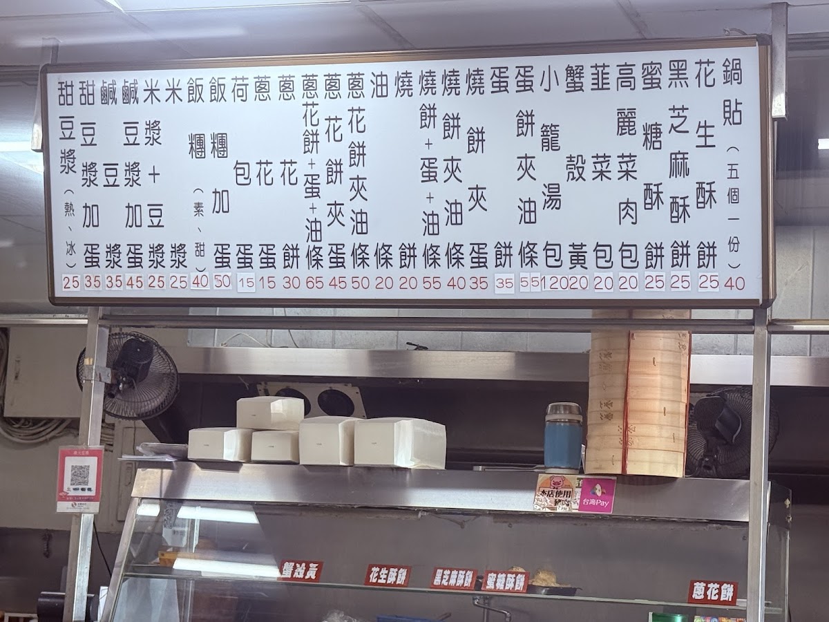 Menu Ding Yuan Soy Milk-5