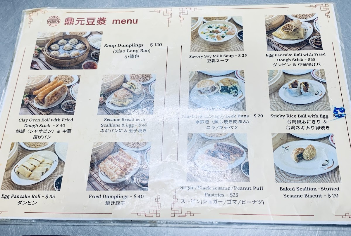Menu Ding Yuan Soy Milk-6