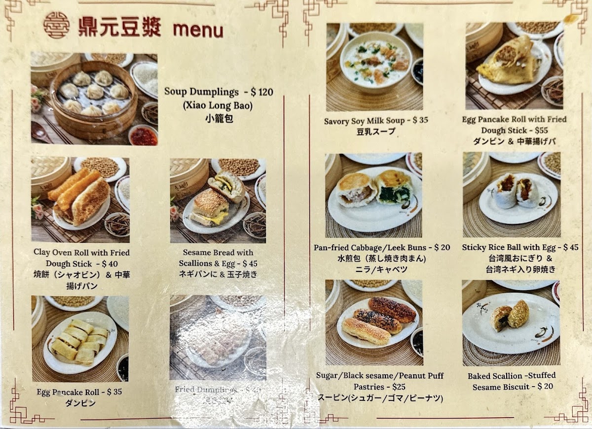 Menu Ding Yuan Soy Milk-7