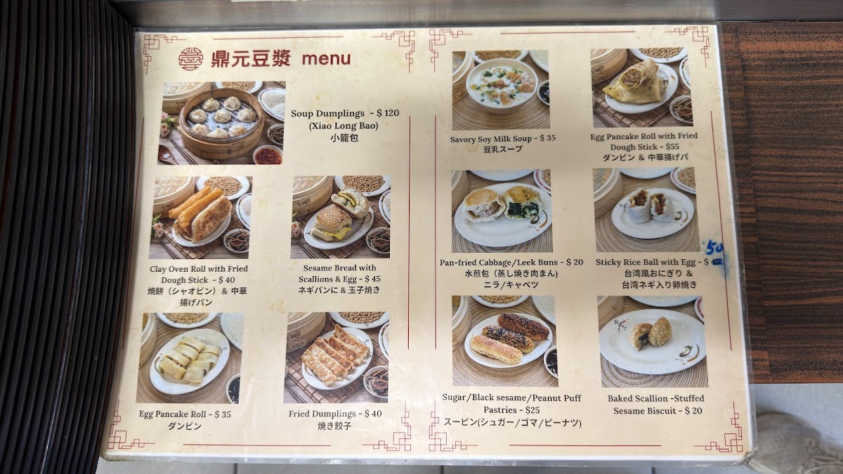Menu Ding Yuan Soy Milk-8