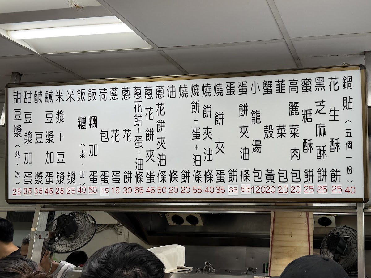 Menu Ding Yuan Soy Milk-9